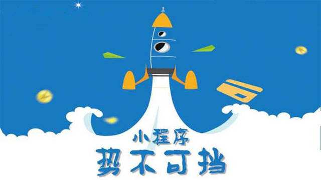 点军微信小程序开发如何助力传统零售商突破经营难题